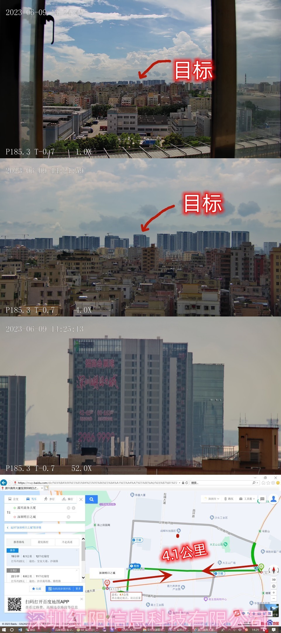 可見光4公里監控效果展示 圖片關鍵詞